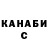 ГАШ hashish Levani Metreveli