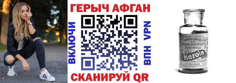 дарнет шоп  Бородино  ГЕРОИН белый 