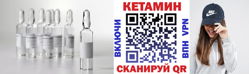 КЕТАМИН VHQ  Бородино 