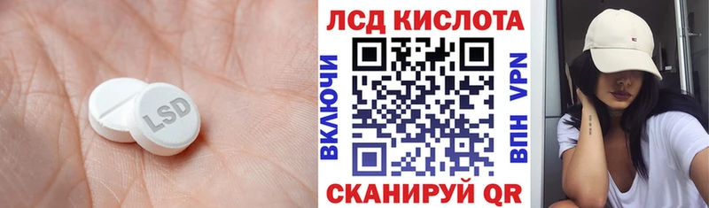 купить закладку Бородино LSD-25 экстази кислота