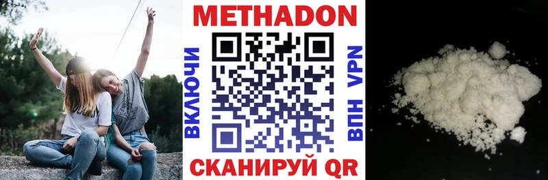 Метадон белоснежный  где продают   ссылка на мегу сайт  Бородино 