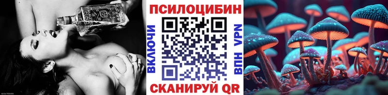 Галлюциногенные грибы прущие грибы  kraken маркетплейс  Бородино  дарнет шоп 
